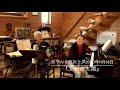 『下町の太陽』忠やんと歌おう♬vol.174