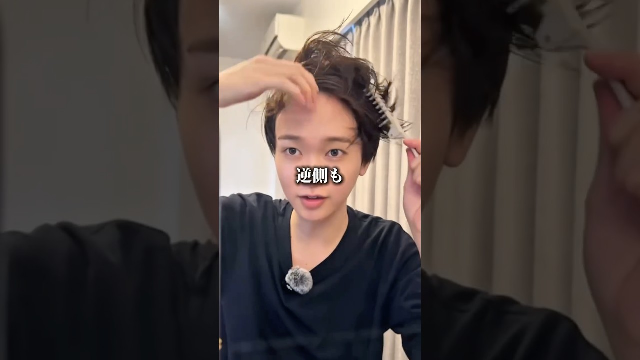分け目ぱっかーん男子について