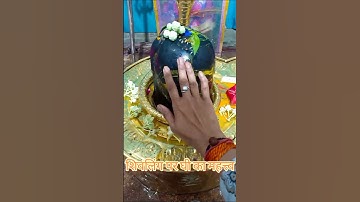 शिवलिंग पर घी का महत्व/ shivling pr ghee ka mahatva