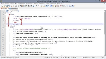 Внутренняя таблица стилей (Основы HTML и CSS)