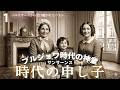 サンサーンス第1話｜時代が求めた神童は、悲劇の家に生まれた