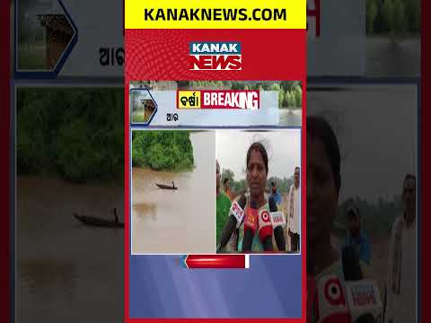 Malkangiri Chitrakonda Boat Sinks | 6 Panchayats Cut Off After Heavy Rain