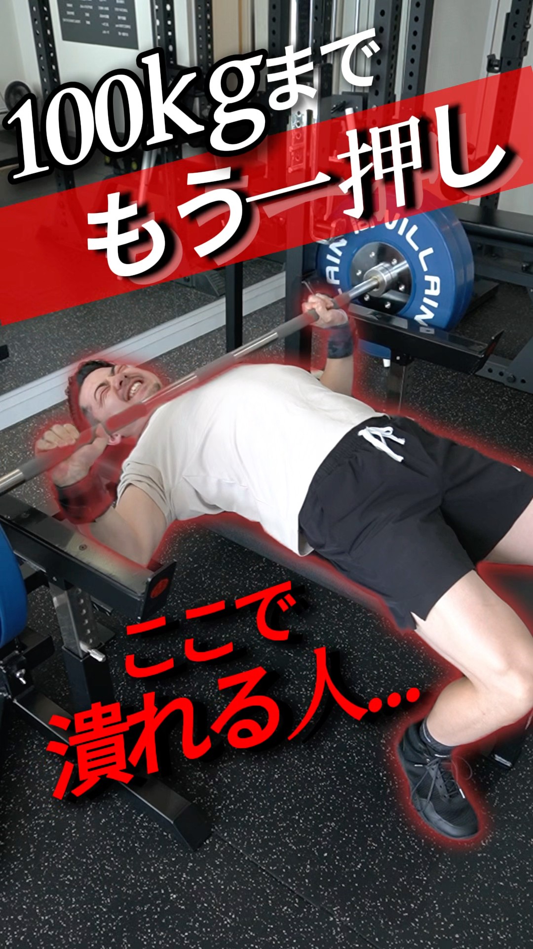 How to Finally Bench Press 100kg - YouTube How to Finally Bench Press 100kg - YouTube