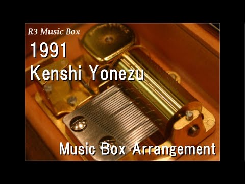 1991 Kenshi Yonezu Music Box 