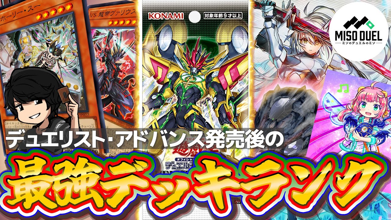 Yu-Gi-Oh] 