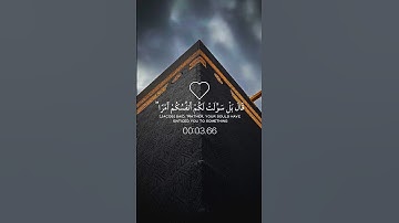 سورة يوسف {الآية 83} بصوت الشيخ عبد الرحمن السديس 🫀🎧