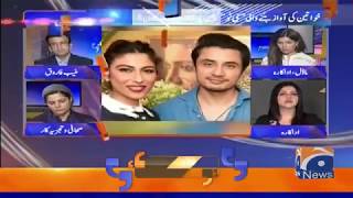 Aapas Ki Baat | Women Harassment | 7th August 2019