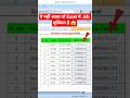 Excel Scientific Number Fix | 12 Digit Number Problem Solve in Excel Hindi #Excel #MSExcel #tricks