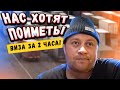 БАНКИ ХОТЯТ НАС ПОИМЕТЬ! - СРОЧНАЯ ВИЗА ДАЛЬНОБОЯ!