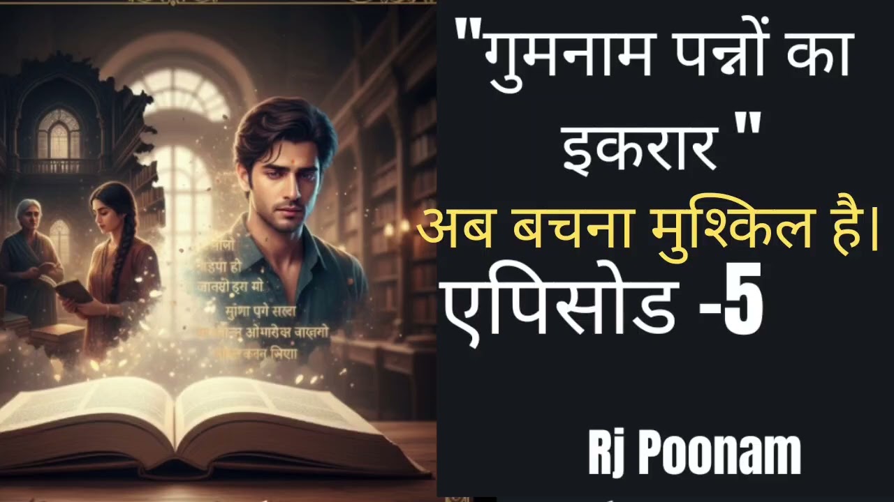 "Gumnaam Panno ka ikrar" episode 5 📖rj poonam 