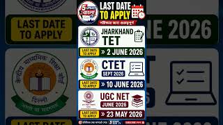 📢 Last Date Alert 2026 🚨 | Jharkhand TET, CTET &amp; UGC NET Apply Last Date 📚