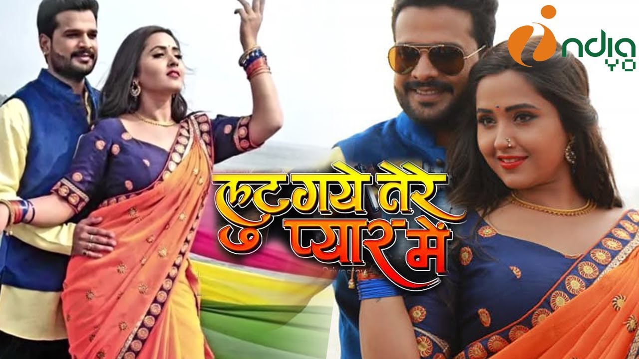 Loot Gaye Tere Pyar Me Ritesh Pandey, Kajal Raghwani Shooting Start