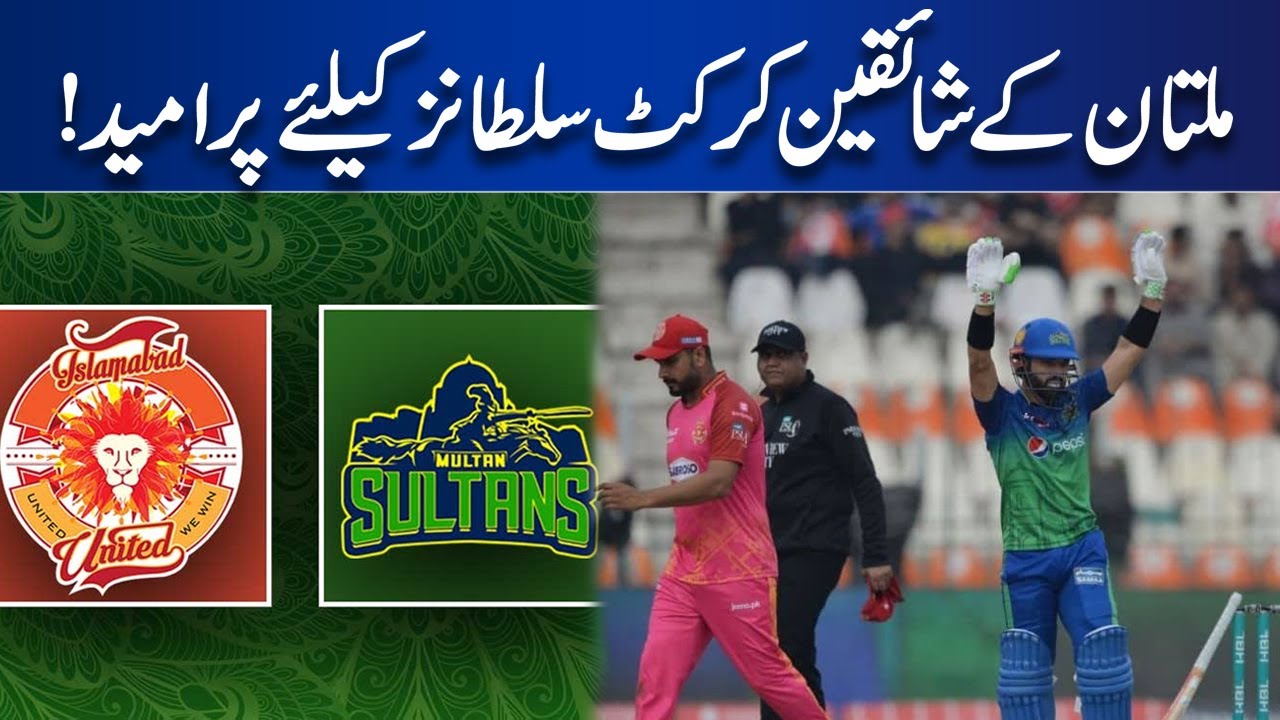 PSL 8: Multan Fans Excited For Sultan Wins | Dunya News