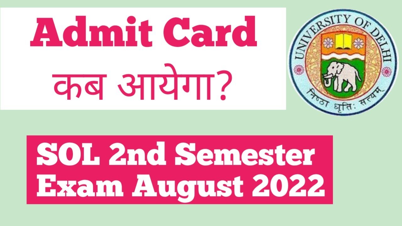 Sol 2nd Semester Exam Admit Card कब आयेगा Aug 2022 | Ameeninfo