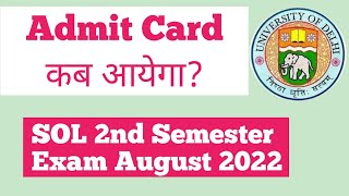 Sol 2nd Semester Exam Admit Card कब आयेगा Aug 2022 | Ameeninfo