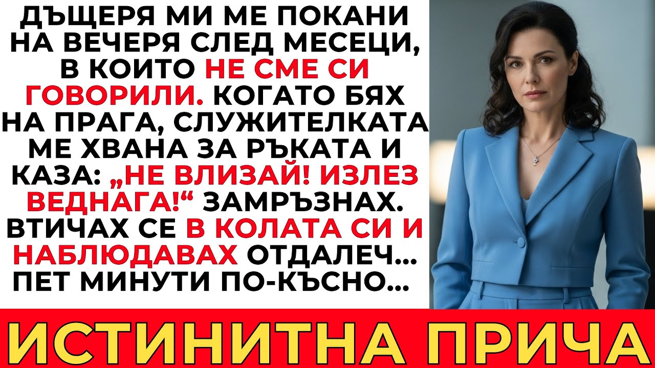 ТЯ РАЗКРИ ТАЙНА В СОФИЯ — И НИЩО ВЕЧЕ НЕ БЕШЕ СЪЩОТО!