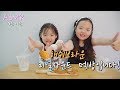코스트코 해쉬브라운 먹방 리얼사운드 여은 이은 ASMR 코스트코 해쉬브라운 먹방 리얼사운드 여은 이은 ASMR