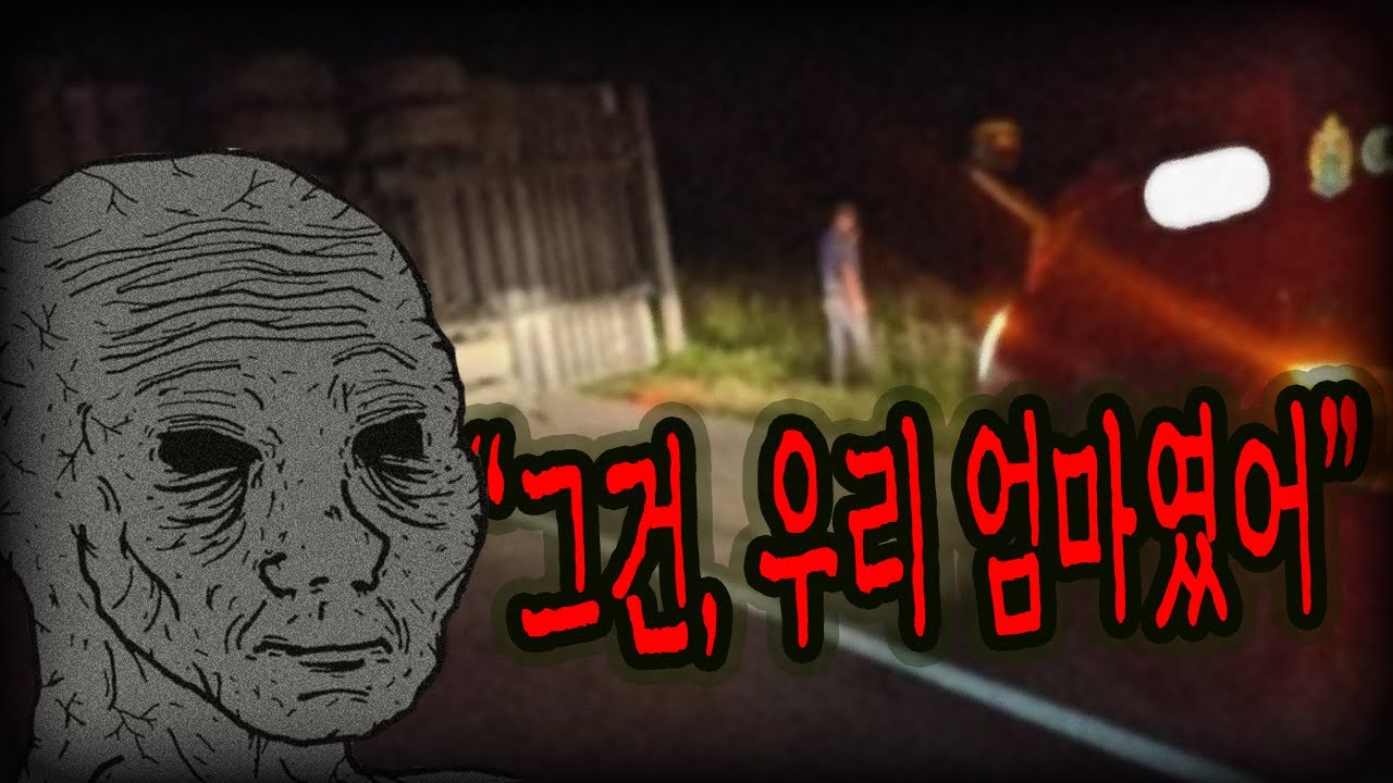 4챈 번역 기묘썰 6개 모음집 (으악 너무 기묘하다)