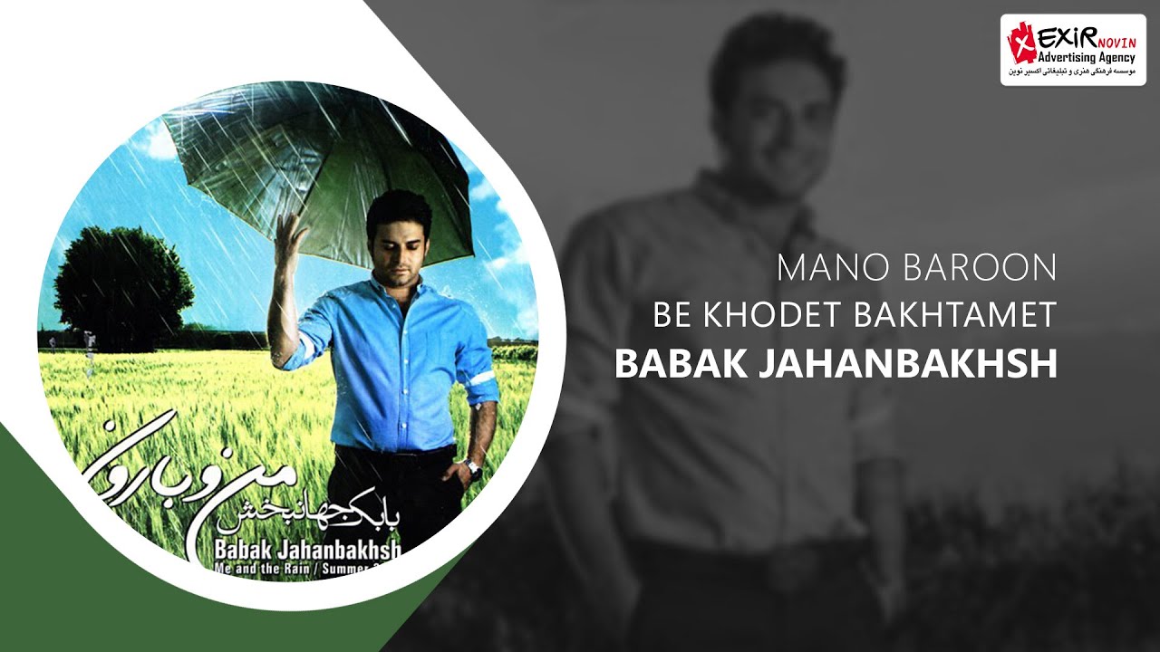 Babak Jahanbakhsh - Be Khodet Bakhtamet
