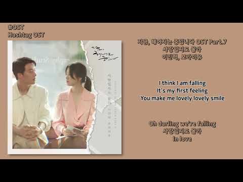 [#OST] 이민혁, 보라미유 - 사랑일지도 몰라 [지금, 헤어지는 중입니다 OST Part.7] | 가사, Lyrics