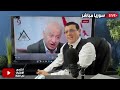 رسالة إلى المنافق عمر أوسي عضو مجلس الشعب السوري Omar Osei مع اعلامي سمير متيني Samir Matini 