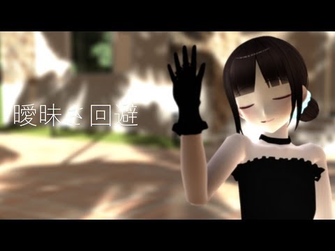 【にじさんじMMD】鈴鹿詩子 曖昧さ回避