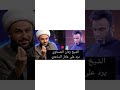 رد الشيخ زمان الحسناوي على المنشد عادل الساعدي زمان الحسناوي عادل الساعدي رد الشيخ زمان الحسناوي على المنشد عادل الساعدي زمان الحسناوي عادل الساعدي