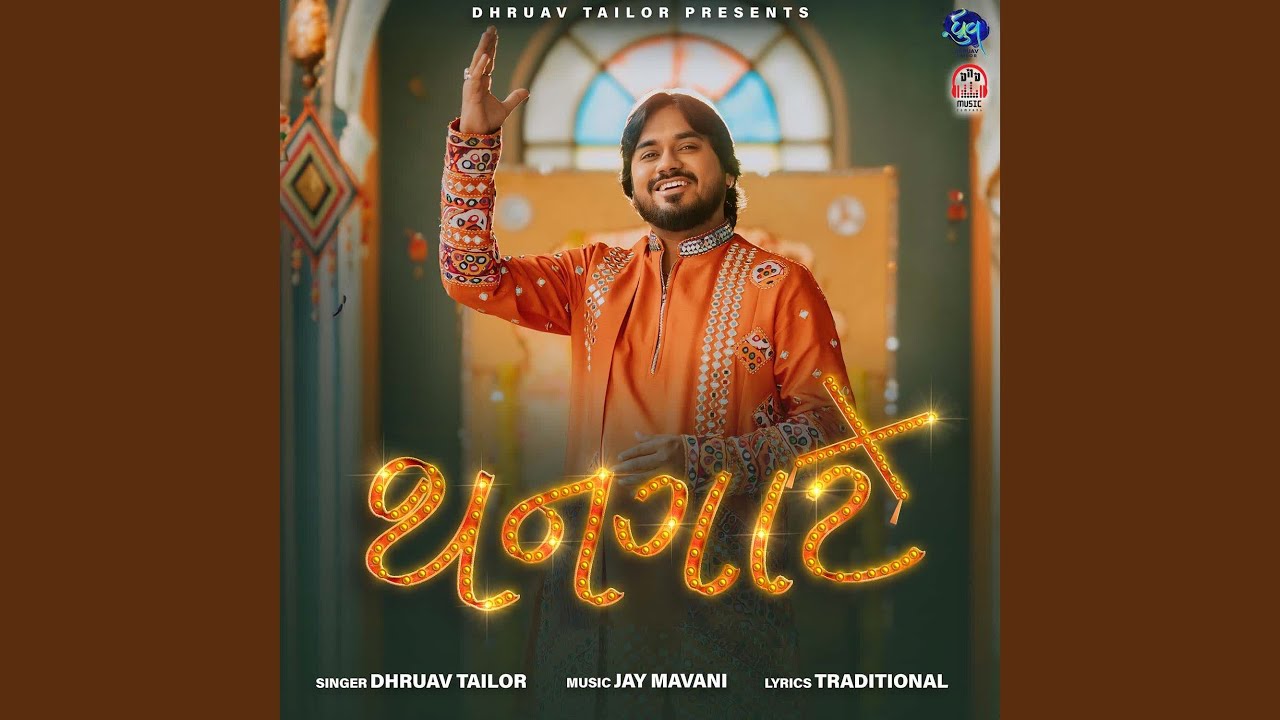 Nache Gunesha Ne Nache Hanuman