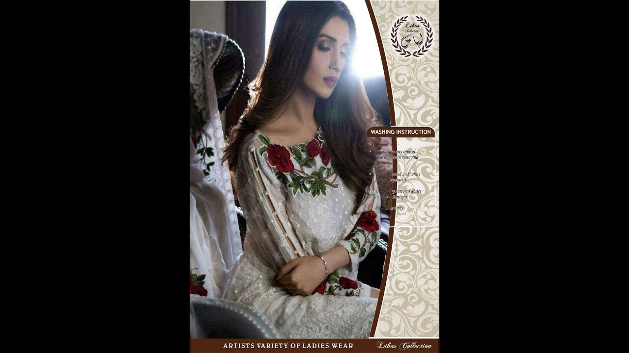 Latest Pakistani Dress 2018 | Pakistani Chiffon Dress 2018