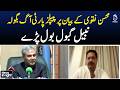 Mohsin Naqvi Statement | PPP Reaction | Nabeel Gabol Responds | News Insight Amir Zia