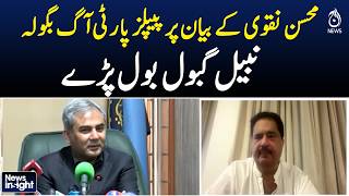 Mohsin Naqvi Statement | PPP Reaction | Nabeel Gabol Responds | News Insight Amir Zia