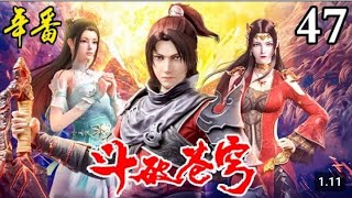 Battle Through The Heavens Season 5 Episode 47 Sub Indo