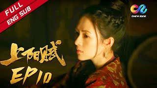 【ENG SUB】《上阳赋》第10集 王儇机智脱险？（章子怡、周一围、杨祐宁、惠英红、赵雅芝）