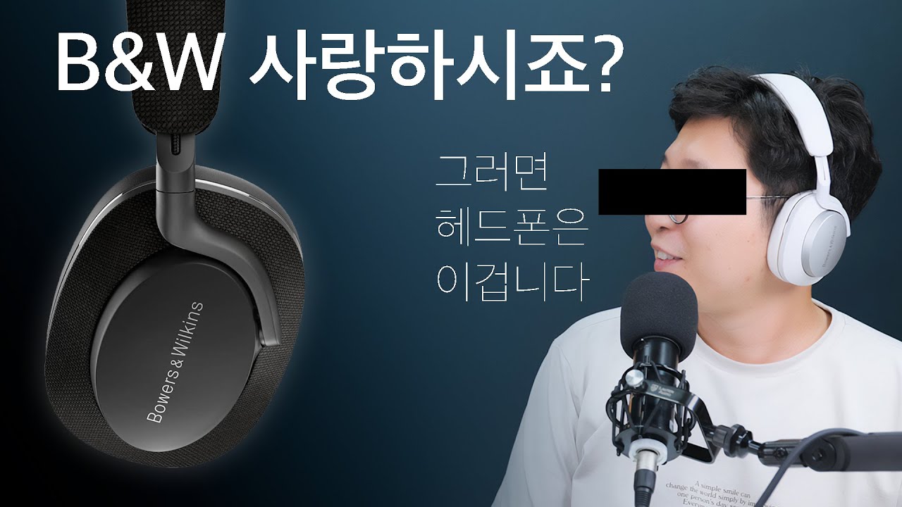 B&W 사랑하시죠? 그러면 헤드폰은 이겁니다. Px7 S2