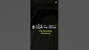 🤲 ولقد نعلم أنك يضيق  تلاوة عطرة من الذكر الحكيم  #cute #دويتو #duet #لايك