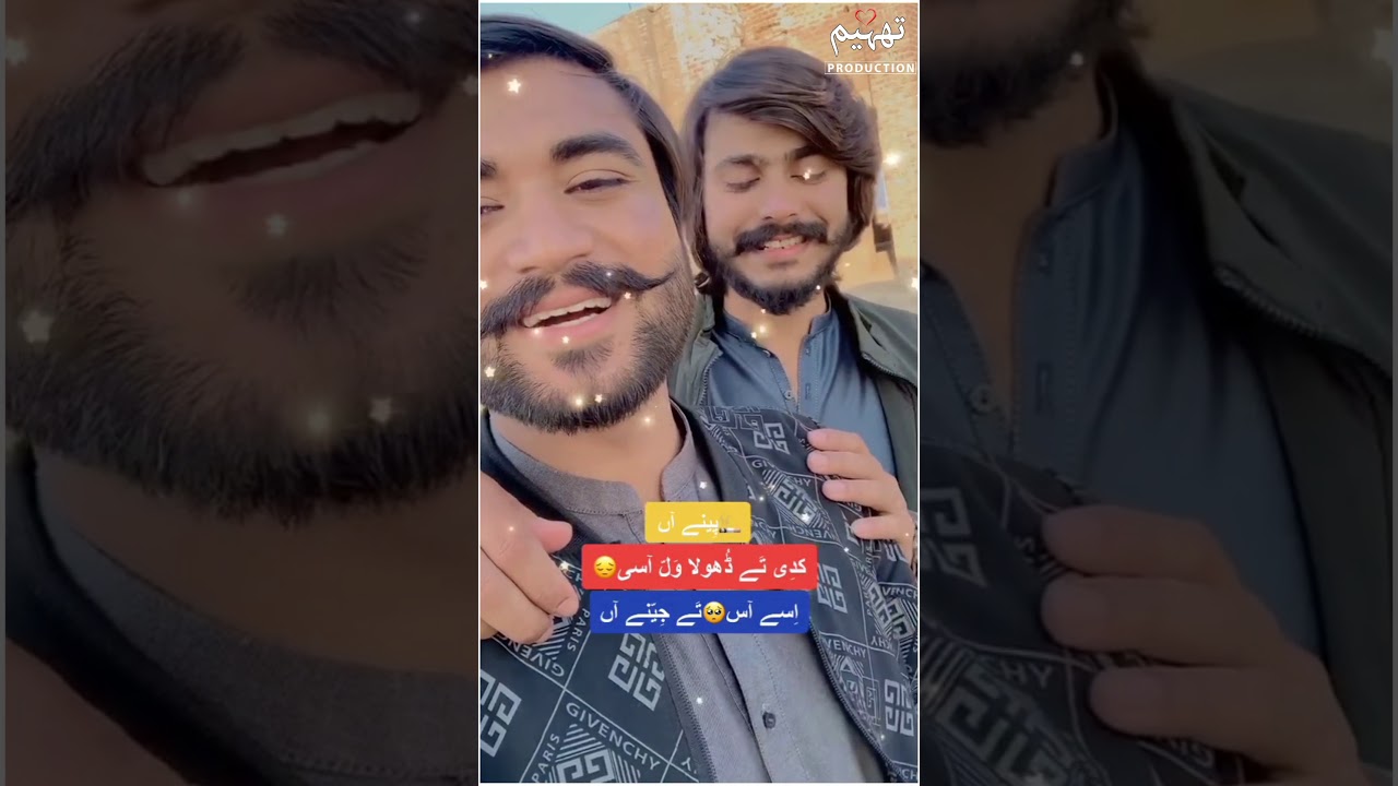 Dani Jee From Chakwal - Best Punjabi Poetry Lines Dedicate To Thaheem Production ❤️❤️