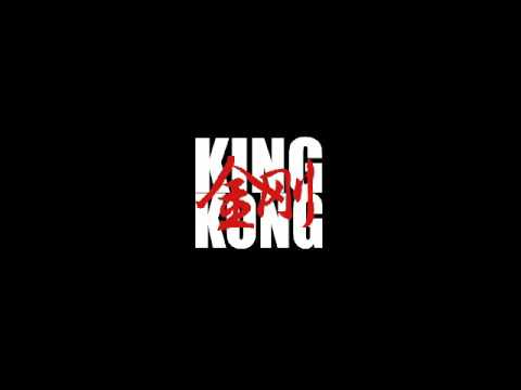 KS.L - KING KONG ( 序) 15秒預告 Prod by SOWUT
