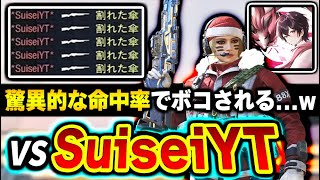 【SuiseiYT】マークスマンライフルを限界まで極めた男とタイマンするが、驚異的な命中率でボコボコにされるkame...【CODモバイル】〈KAME〉