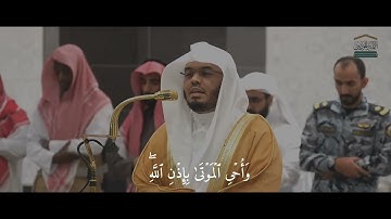 تلاوة خاشعة جميلة من سورة آل عمران للشيخ ياسر الدوسري