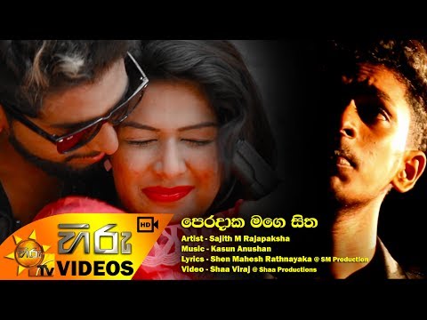 Peradaka Mage Sitha - Sajith M Rajapaksha video thumbnail