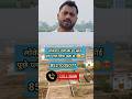 बुकिंग चालू है, प्लॉट खत्म होने वाला है – जल्दी फैसला लो #shorts #ytshorts #trend