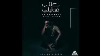 Mohammed Saeed - Konty 2olely |   محمد سعيد - كنتي قوليلي