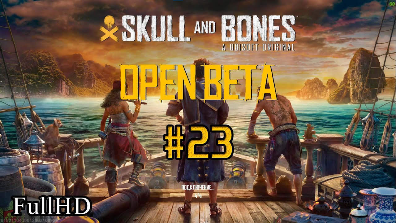 Skull & Bones Open Beta #23