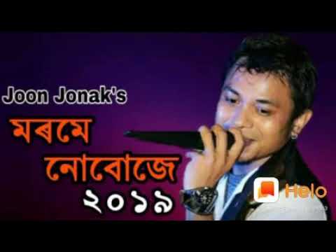 Assamese sad songmorome nubuje morome nemane