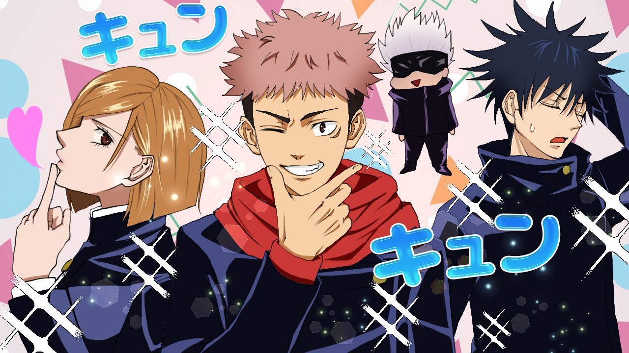 【呪術廻戦×声真似】女性を一番キュンとさせられるのは誰？虎杖vs.釘崎vs.伏黒 → 五条悟の大人な回答に1年ドン引きｗｗｗ【LINE・アフレコ】