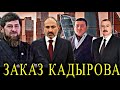 Лоту Гули забрал бизнес у Кадырова , жесткий ответ Кадырова никто ничего не сможет забрать от меня