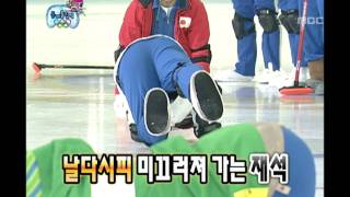 Infinite Challenge, Winter Olympic Games, #06, 동계올림픽 20110212