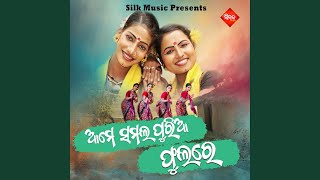 Ame Samalapuria Phula Re