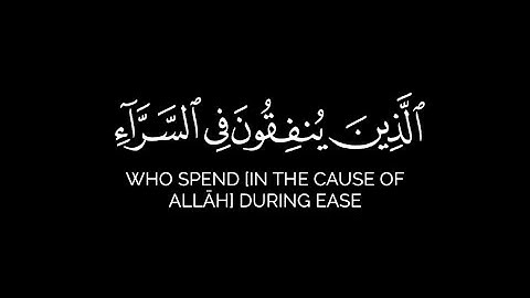وسارعوا إلى مغفرة من ربكم | القارئ حمد الدغريري شاشة سوداء بدون حقوق سورة آل عمراان