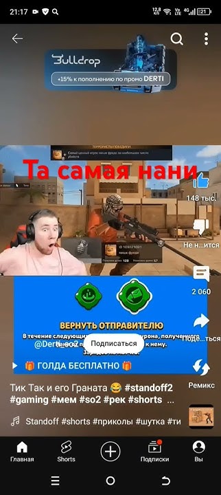гаджет на нани - YouTube